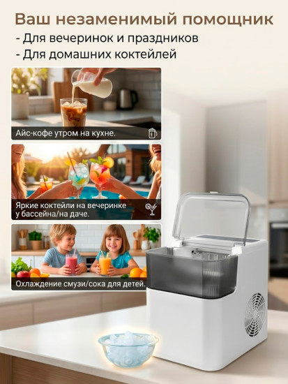 Льдогенератор компактный автоматический DSP KD8001 (165 Вт)
