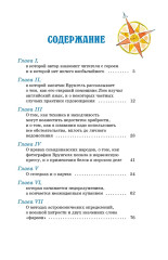 Приключения капитана Врунгеля - Фото 1