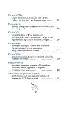 Приключения капитана Врунгеля - Фото 4