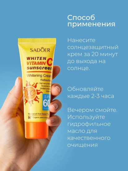 Крем для лица и тела солнцезащитный SPF60+ PA+++