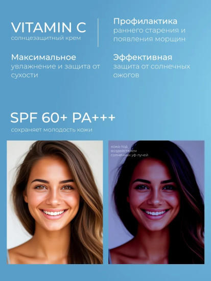 Крем для лица и тела солнцезащитный SPF60+ PA+++