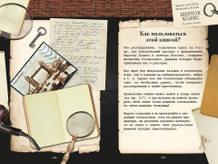 80 новых загадок Шерлока Холмса - Фото 1
