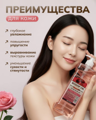 Масло для тела массажное «Роза» антицеллюлитное - Фото 1