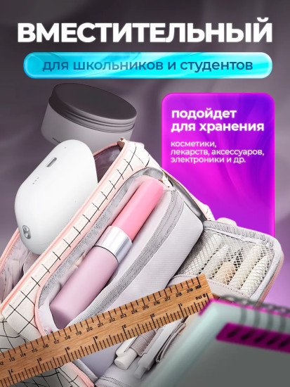 Пенал школьный подростковый в клетку