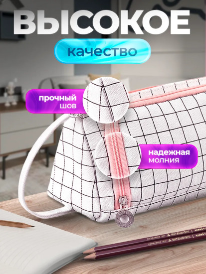 Пенал школьный подростковый в клетку