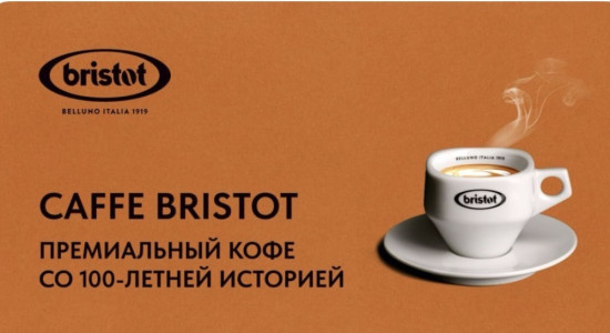 Кофе зерновой «Bean to Cup»
