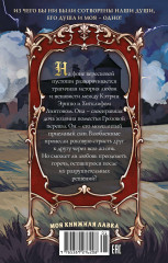 Грозовой перевал - Фото 1