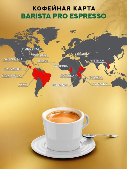 Кофе зерновой «Espresso»