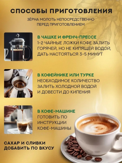 Кофе зерновой «Espresso»