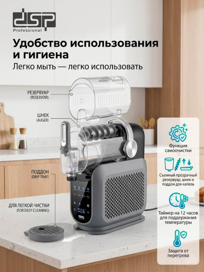Аппарат для слэша, мороженого 7 в 1 DSP KJ3087