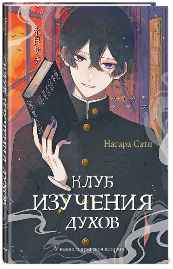 Клуб изучения духов