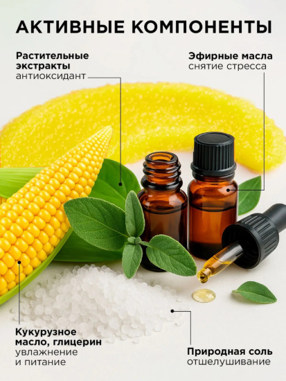 Скраб для тела Цитрусовый 720 гр