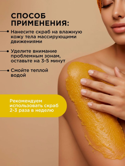 Скраб для тела Цитрусовый 720 гр