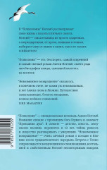 Психопомп. Невозможное возвращение - Фото 1