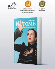 Психопомп. Невозможное возвращение - Фото 2