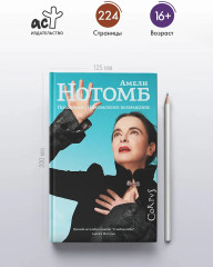 Психопомп. Невозможное возвращение - Фото 3