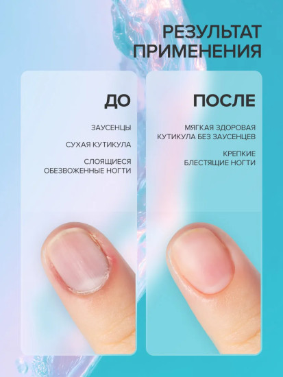 Масло для ногтей и кутикулы двухфазное питательное