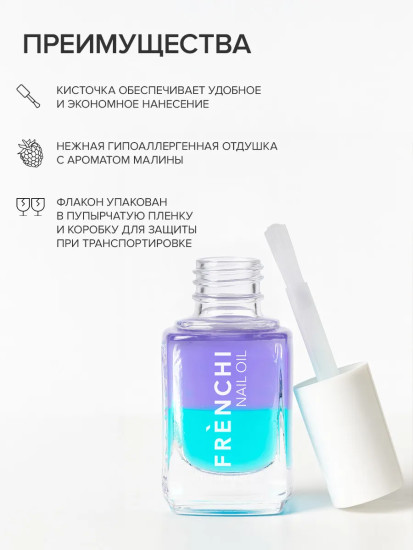 Масло для ногтей и кутикулы двухфазное питательное