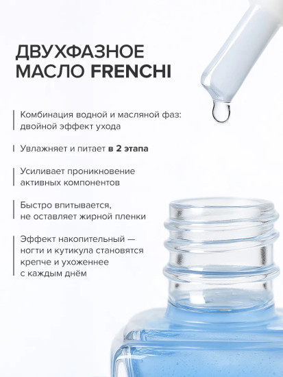 Масло для ногтей и кутикулы двухфазное питательное