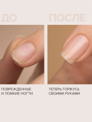 Укрепляющий лак для ногтей «Витаминный эликсир» - Фото 1