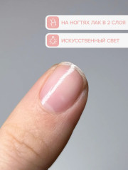 Укрепляющий лак для ногтей «Витаминный эликсир» - Фото 3