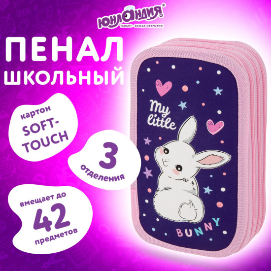 Пенал , 3 отделения, картон с эффектом soft-touch, 19x11 см, «Fluffy tail», 272265