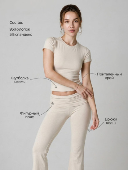 Костюм женский футболка и брюки клёш