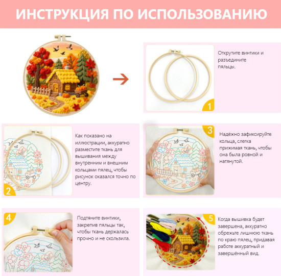 Набор для вышивания «Осенний пикник»