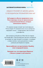 Зуб мудрости - Фото 1