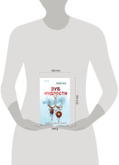 Зуб мудрости - Фото 3