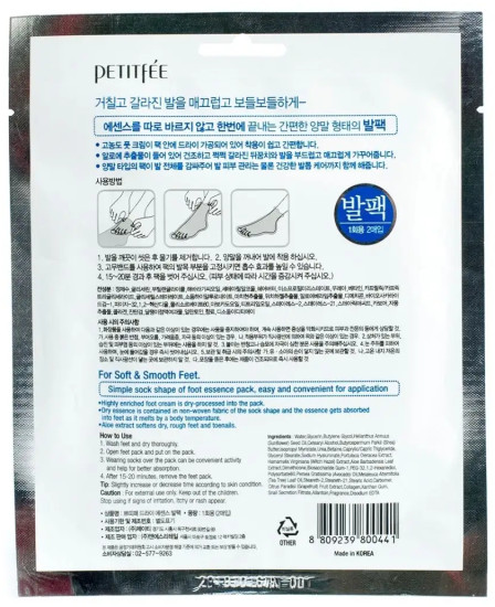 Маска для ног смягчающая питательная «Dry Essence Foot Pack»