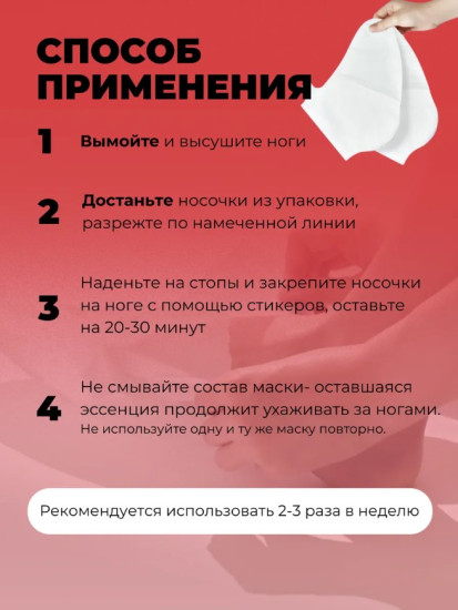 Набор увлажняющих масок для ног с вишней