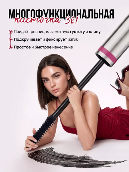 Тушь для ресниц увеличивающая объем «Perfect Mascara», оттенок черный