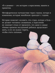 Я в домике - Фото 4
