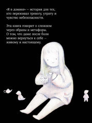 Я в домике - Фото 6