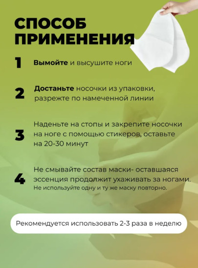 Набор увлажняющих масок для ног с алоэ