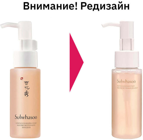 Пенка Gentle Cleansing Foam