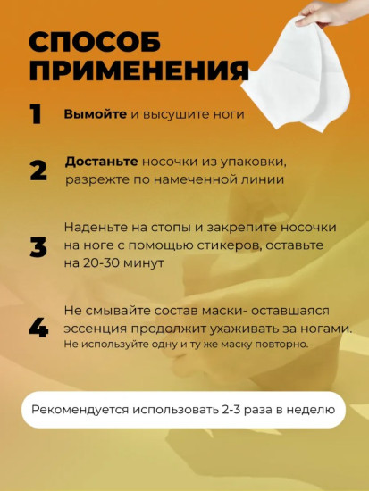 Набор увлажняющие маски-гольфы с витамином С