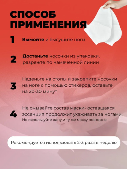 Набор увлажняющих масок для ног с розой