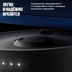 Аккумулятор YNDX-00650BLK для Станция Мини 3 Про - Фото 2