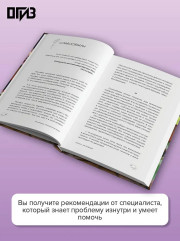 Психология любви. Когда я снова смогу полюбить. Теория и практика от ведущего k-pop психолога - Фото 4