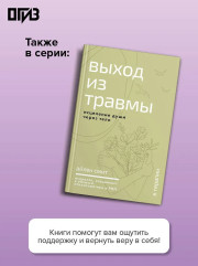 Психология любви. Когда я снова смогу полюбить. Теория и практика от ведущего k-pop психолога - Фото 5