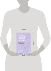 Психология любви. Когда я снова смогу полюбить. Теория и практика от ведущего k-pop психолога - Фото 6