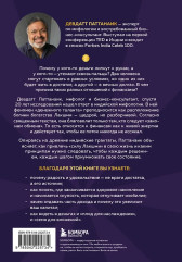 Богатый как бог: 12 финансовых уроков из священных текстов Индии - Фото 1