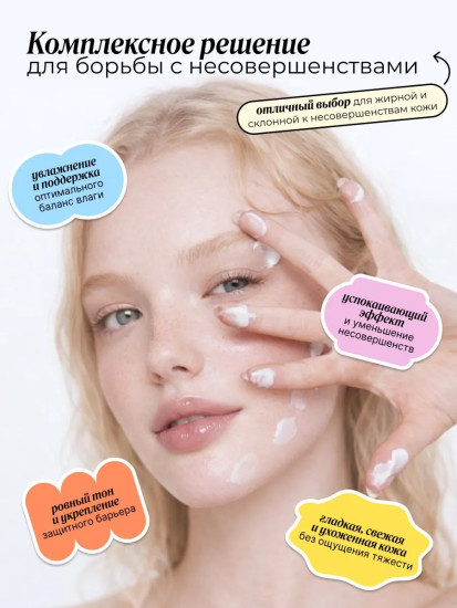 Крем для проблемной кожи лица увлажняющий «Relief Moisturizer»
