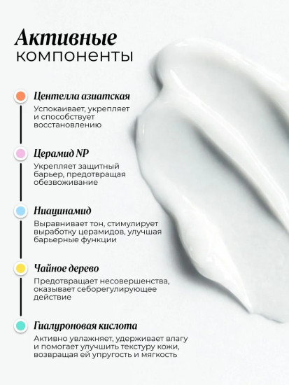 Крем для проблемной кожи лица увлажняющий «Relief Moisturizer»