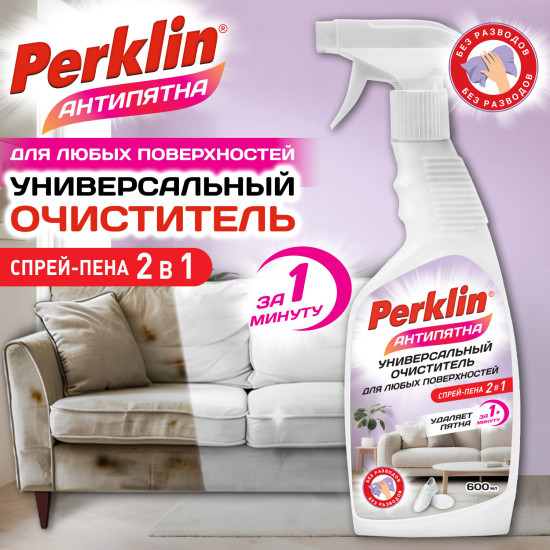 Универсальный пенный Очиститель для любых поверхностей 600 мл, PERKLIN (ПЕРКЛИН) Антипятна, триггер, 702407