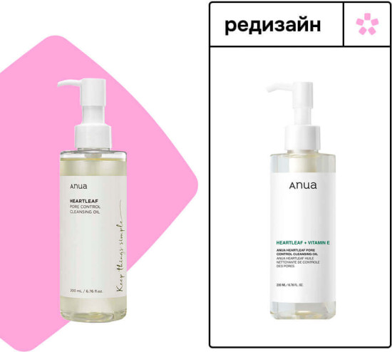 Гидрофильное масло Heartleaf Pore Cleansing Oil