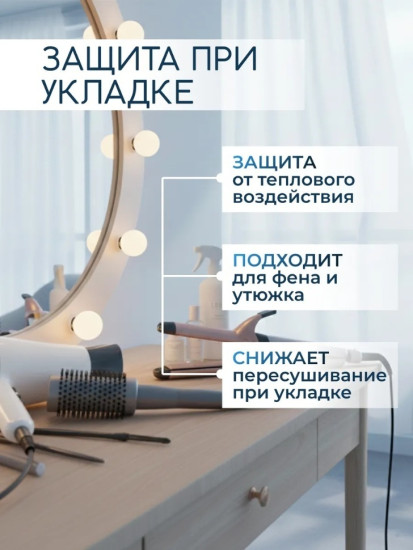 Спрей гиалуроновый для волос ProHyaluron Spray
