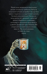 Некроманты и все-все-все - Фото 1